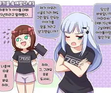 @) 츠무기를 말도 안 되는 소리로 속이는 프로듀서 만화