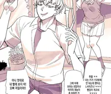 TS)여동생의 체형을 놀리다가 앙갚음받는.MANGA