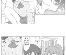 ㅂㅂ)사랑의 묘약 실험해보는.manga
