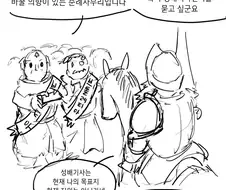 냉혹한 브레토니아 이중 취업하는 만화