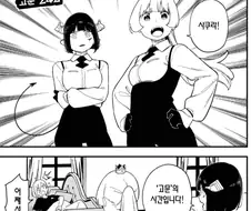 고문 공주 세계관에서 그 누구도 피해갈 수 없는 행위
