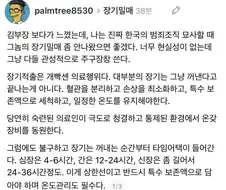 한국 범죄물 속 장기매매 묘사 특징.jpg