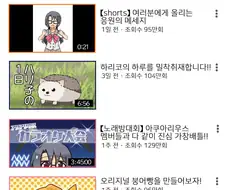 [@] 사요코의 유튜브 채널.manhwa