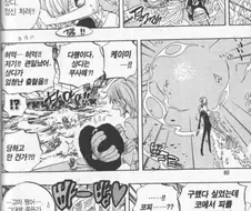 원피스) 페도감지기