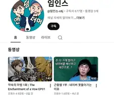 임인스)AI딸깍도 노력과 시간이 필요한 창작