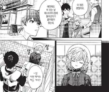 공공장소에서 자 는 여친 구멍에 박아버리는.manhwa❤️