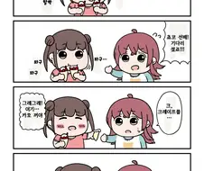 @)카호랑 간식 먹는 치요코 만화