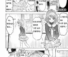 @) 그 아까운걸 바닥에 뿌리는 만화