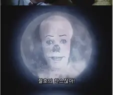 어떤 공포영화의 명장면.jpg