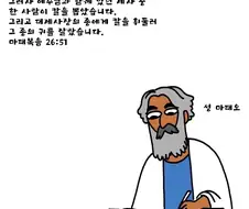 성경 저자별 차이