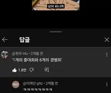 일곱개의대죄) 팬덤안에서 에스카노르에대한 인식