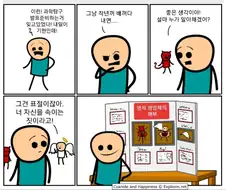 대학원생 만화