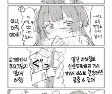 [@] 그런 남자였지.manhwa