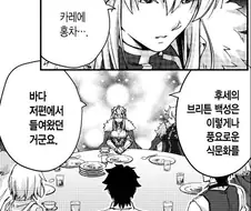 적들과 공존하는걸 보고 감동한..manga