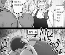 후방)무인도에 적군과 표류하는.manwha