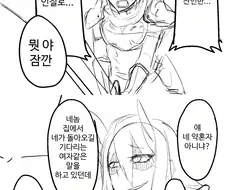 NTR을 시도하는 마왕.manga