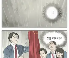 조선족들 발기하는.manga
