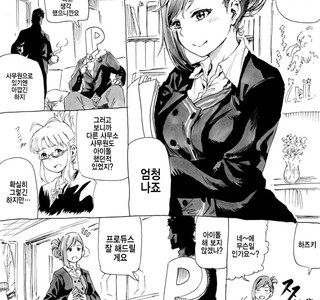 @) 하즈키에게 아이돌 권유 해보는 프로듀서.manga