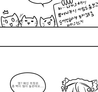 버튜버) 냐루비 4컷 만화 - mt편