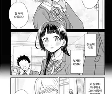 (백합) 핵융합 발전으로 북극곰 멸종시키는 만화