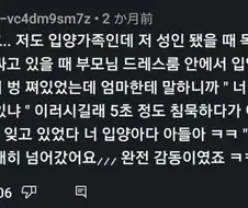 에? 너 입양아였음???