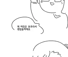 싱글벙글 성교육.manhwa