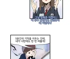 기억을 지우는 도구.manhwa
