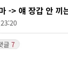체인소맨) 천사의 악마가 위험하게 장갑 안끼고 다니는 이유