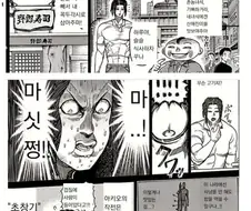 히말라야 산맥의 부족 아이에게 신문물을 보여준 결과.JPG