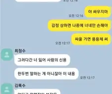 싸우면 용용체를 써용