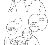 다친 여우를 도와주는.manhwa