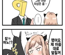 [@] 서큐버스 마노.manhwa
