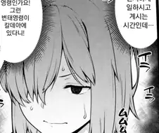 [HGO] 마스터가 령주를 남겨둬야 하는 이유.Manga