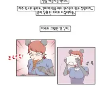 러시안 아내와 라면 먹는 manga