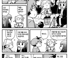 프리렌) 하찮은 프리렌.manhwa