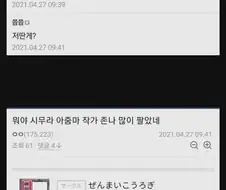혐)ㅈ같은 만화로 의외로 돈을 많이 번 작가.jpg