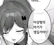 *미친 소리같지만 순애인.manga