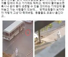 코로나때 제일 얄미운 놈들