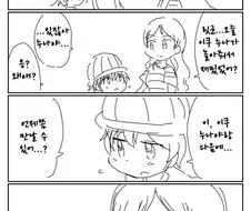 [@] 릿군의 첫사랑.manhwa