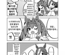 [말딸] 여벌열쇠.manhwa