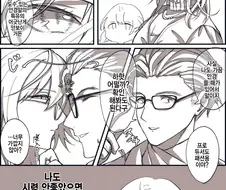 [@] 갓경 미코토와 갓경 프로듀서.manhwa