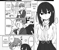 무표정한 여자친구.manhwa