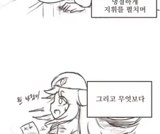 소녀 전선] ㅅㅌ 지휘관이 동정 졸업하는 만화