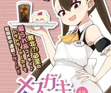 ㅁㅅㄱㅋ 카페 만화