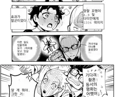 스파이패밀리 7화 망상 만화