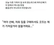 이사한 날, 5살 딸이 울고불고 난리난 이유