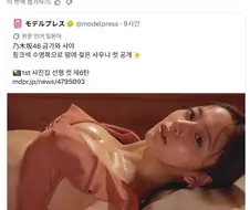 AV 같다는 아이돌 사진집