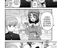 여장, 번역) 밸런타인데이에는 흔히 있는 일.manga