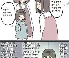 그림을 잘 그리는 아이 만화