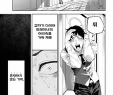 말딸 사토노 다이아몬드의 이미지.manga